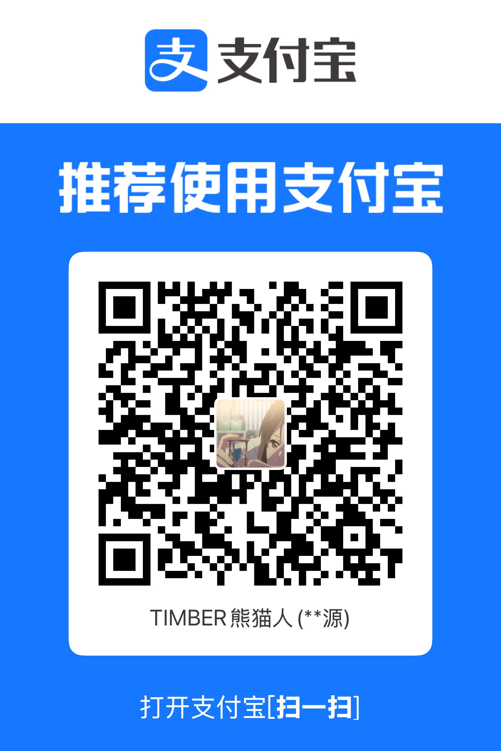 支付宝